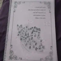 جزوه سوالات خط به خط کتاب مطالعات نهم
