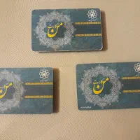 من کارت