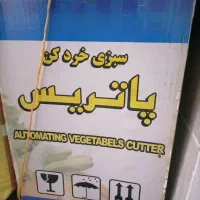 سبزی خردکن