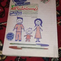 چنتا کتاب کنکوری