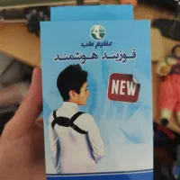 قوز بند هوشمند عظیم طب