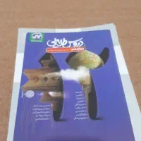 کتابهای کمک درسی