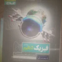 کتاب|کتاب و مجله آموزشی|جهرم, |دیوار
