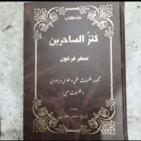 بگشای خدایا که گشاینده تویی.بحق الله محمدعلی