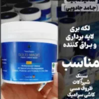 سالید مجیک