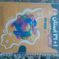 کتاب‌های تستی پایه نهم