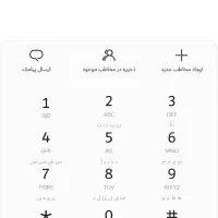 خط تلفن مخابرات