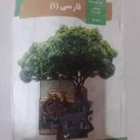 کتاب فارسی دهم