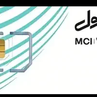 خط سیمکارت شماره 0913153 فروشی 153