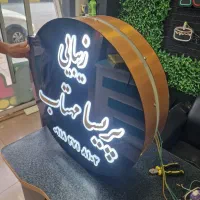 تابلو سازی  و چاپ بنر فوری خانه چاپ