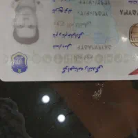 گمشده یک کارت ملی به اسم آقای فاظلی