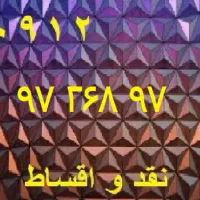 0912-97-268-97