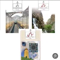 تدریس خصوصی زبان ریاضی مطالعات و علوم متوسطه اول