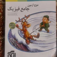 کتاب تست کنکور رشته ریاضی