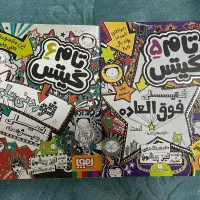 «مجموعه کتاب تام گیتس»