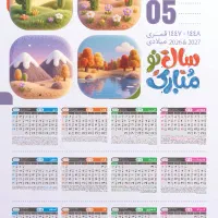 چاپخانه، تقویم، کارت ویزیت، تراکت، برچسب