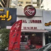 واگذاری فست فود فعال با لوازم