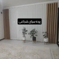 پرده سرای شجاعی