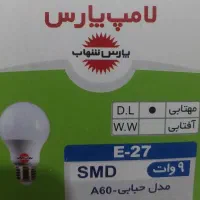 لامپ کم مصرف