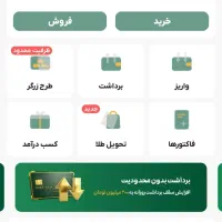 هدیه 1 میلیونی ملی گلد به شما