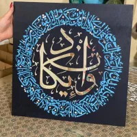 تابلوارزشمند وان یکاد برای سر در