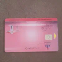 کارت سوخت گمشده