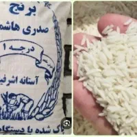 برنج