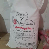 برنج دودی هاشمی