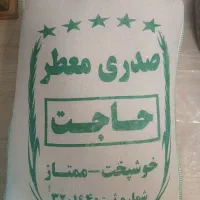 برنج صدری حاجت (گیلان)