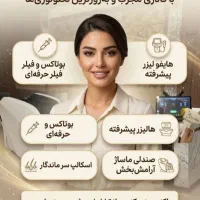 خدمات زیبایی