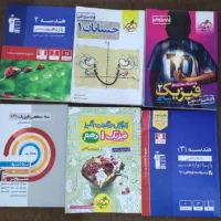 فروش کتاب کمک درسی و کنکوری