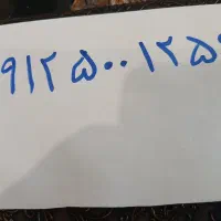 09125001256 بدون زنگ خور