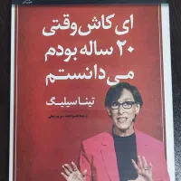 پخش کتاب از انتشارات شامل تخفیف ۵۰٪ +ارسال رایگان