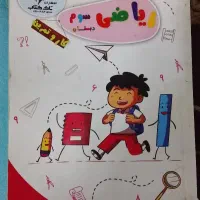 کتاب هشتم و چهارم وسوم وهفتم