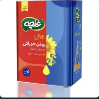 روغن غنچه و آویلا