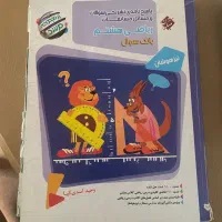 کتاب کمک آموزشی