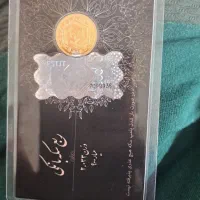 ربع سکه بانکی جدید