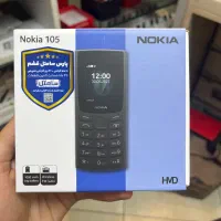 نوکیا ۱۰۵