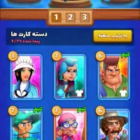 اکانت بزن بهادر