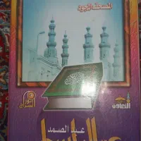 نوار کاست تلاوت قرآن