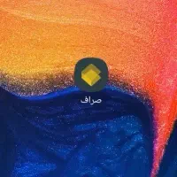 صراف ۵۰ هزار برداشت کن