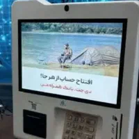 فروش دستگاه های خودپرداز Atm