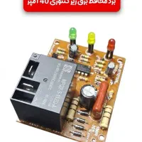 تعمیرات الکترونیک(تخصصی)