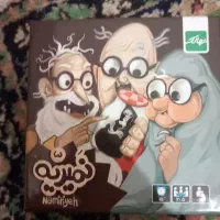 بازی فکری نمیریه