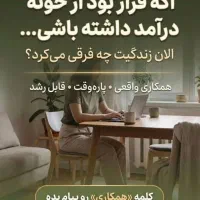کاربا گوشی برای خانوم ها پر تلاش