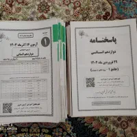 ازمون و کتاب های تستی قلم چی