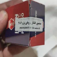 تعدادی لوازم خودرو زیر قیمت فوری