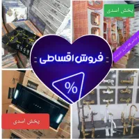 گاز رومیزی میلان هود روکار و مخفی سینک
