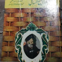 کتاب رساله توضیح المسائل شریعتمداری و رازهایی
