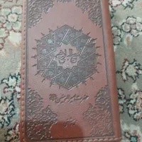 کتاب نهج البلاغه